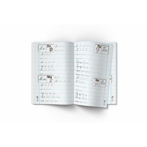 Книга "Прописи-тренажер. Українська мова" (F00025232) - фото 2 Книга "Прописи-тренажер. Українська мова" (F00025232) - фото 2