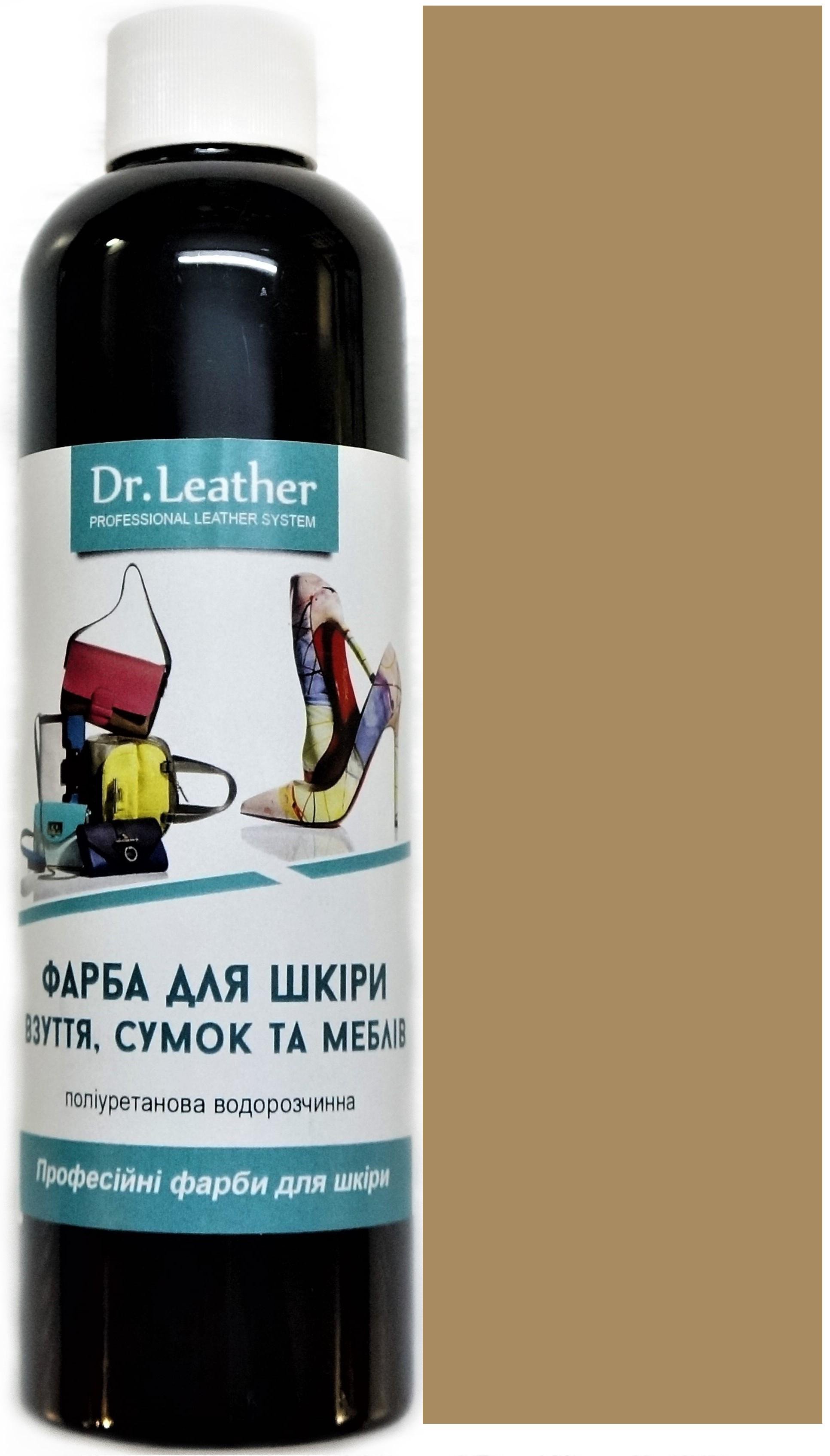 Краска для кожи DrLeather 250 мл Бежево-коричневый - фото 1