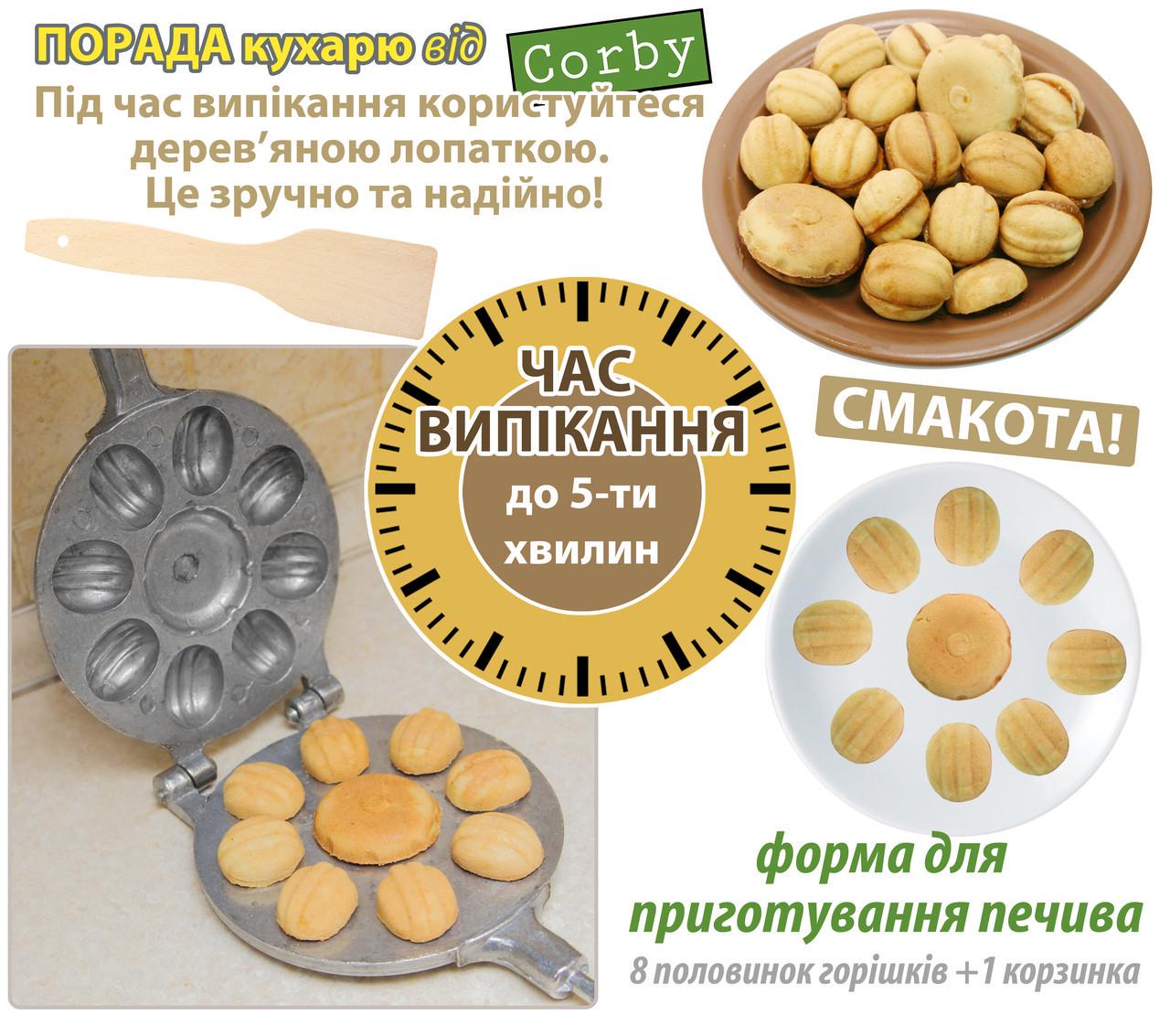 Горішниця 8/1 великих половинок (20231) - фото 5