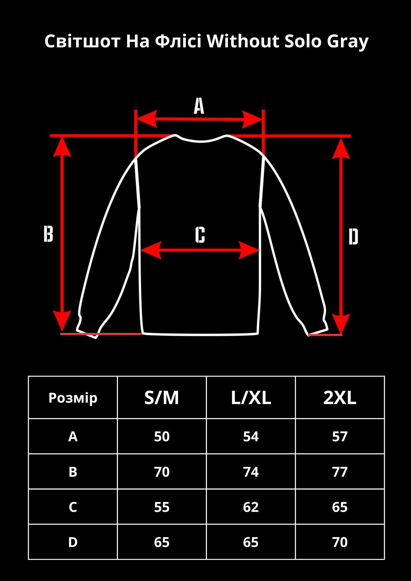 Свитшот на флисе Without Solo утепленный оверсайз S/M Gray (2XL/3XL8055469) - фото 14 Свитшот на флисе Without Solo утепленный оверсайз S/M Gray (2XL/3XL8055469) - фото 14