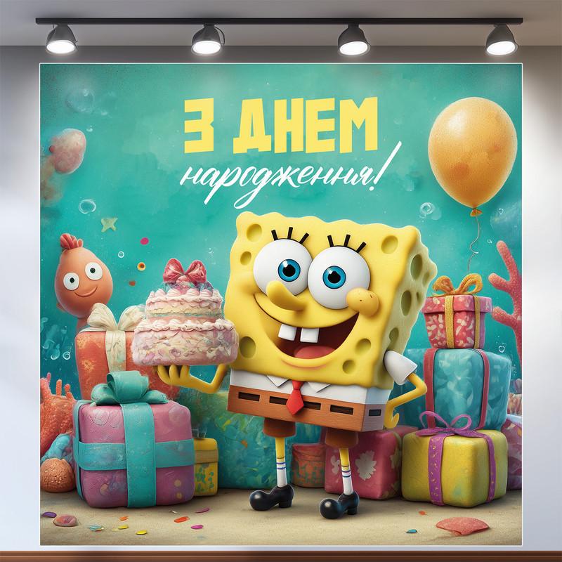 Баннер для фотозоны Губка Боб 120x120 см №44276 Баннер для фотозоны Губка Боб 120x120 см №44276
