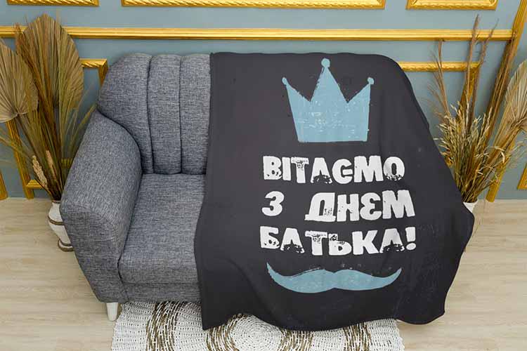 Плед Father’s day плюш двухслойный 150х210 см (113518-3) Плед Father’s day плюш двухслойный 150х210 см (113518-3)