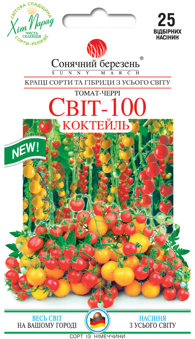 Насіння томатів Світ 100 коктейль (8805)