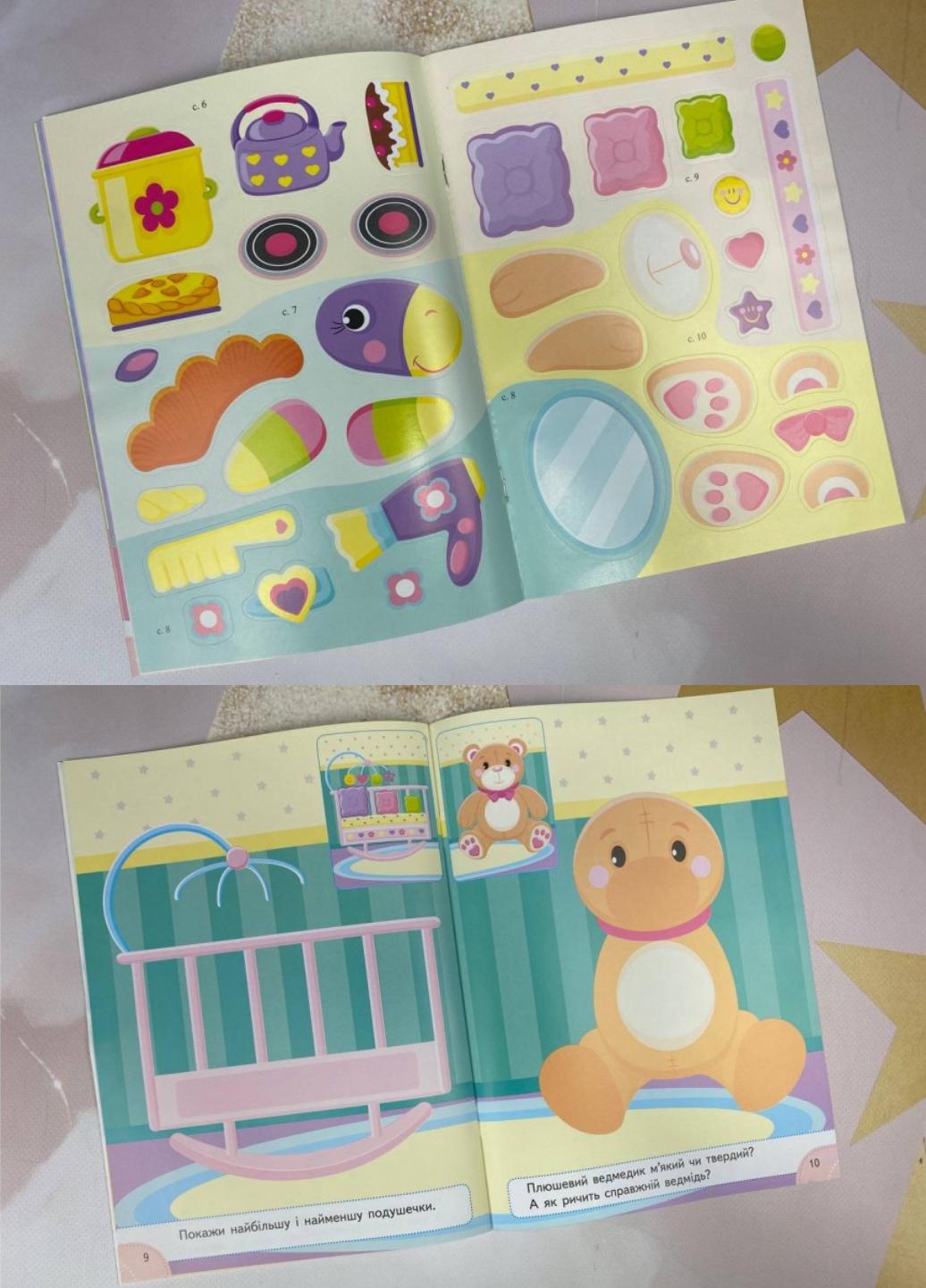 Аплікації з наліпок. Іграшки для дівчаток. Збери ціле. Веселі наліпки малюкам. Пегас 9786178357276 - фото 2 Аплікації з наліпок. Іграшки для дівчаток. Збери ціле. Веселі наліпки малюкам. Пегас 9786178357276 - фото 2