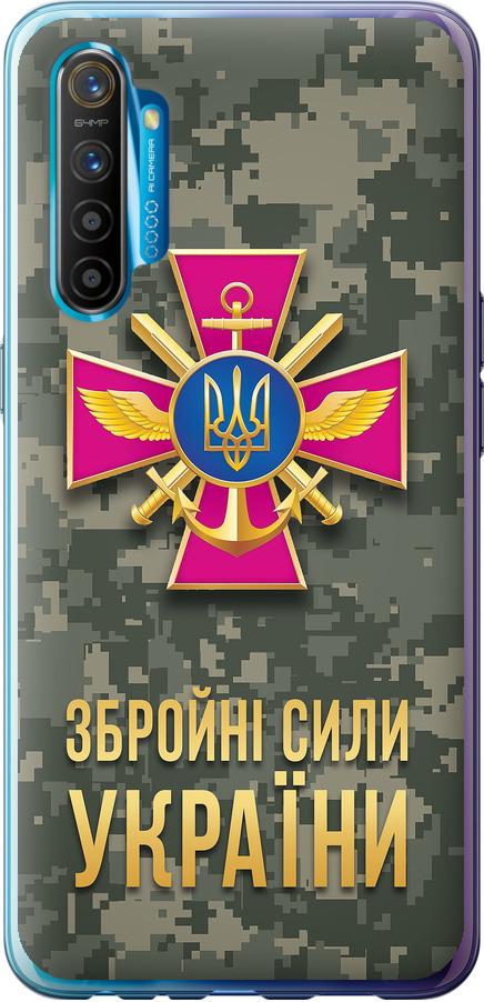 Чехол на Realme XT ЗСУ (5269t-1868-42517)