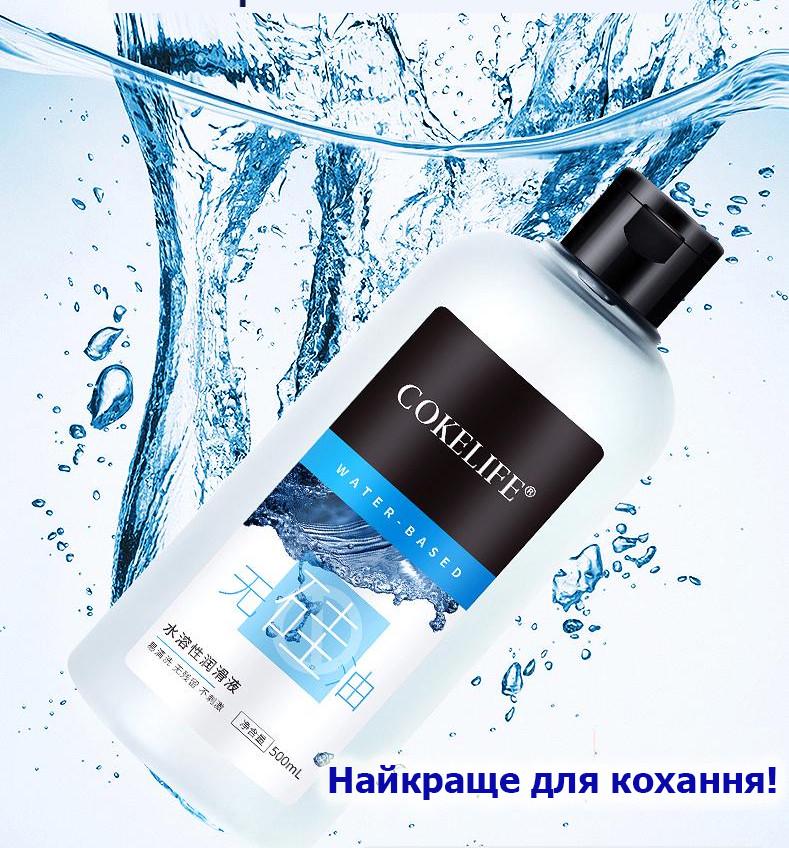 Лубрикант універсальний CokeLife 500 мл на водній основі (CokeLife_water_500) - фото 3