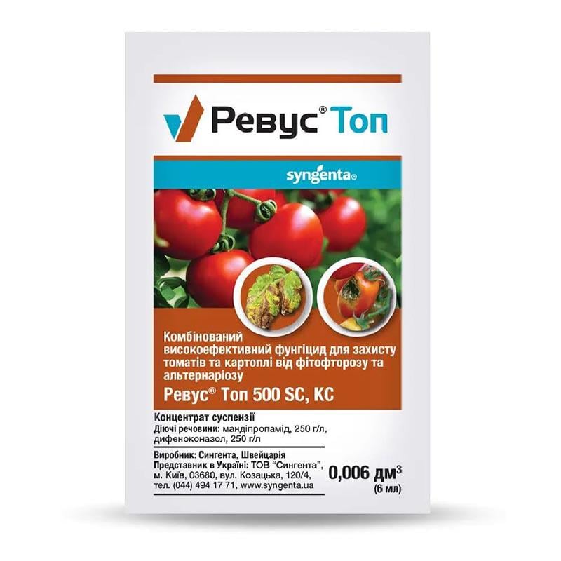 Фунгицид Syngenta Ревус Топ 3 мл для защиты томатов и картофеля от фитофтороза Фунгицид Syngenta Ревус Топ 3 мл для защиты томатов и картофеля от фитофтороза