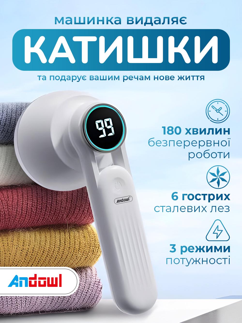 Машинка для видалення катишків з одягу Andowl Q-M91X1 USB акумуляторна Білий (e226d486) - фото 2