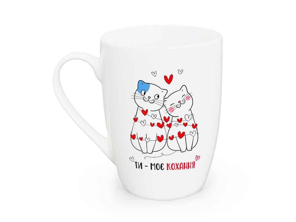 Чашка Kvarta Капучино "Ти - моє кохання" в подарочной коробке 360 мл (1760)