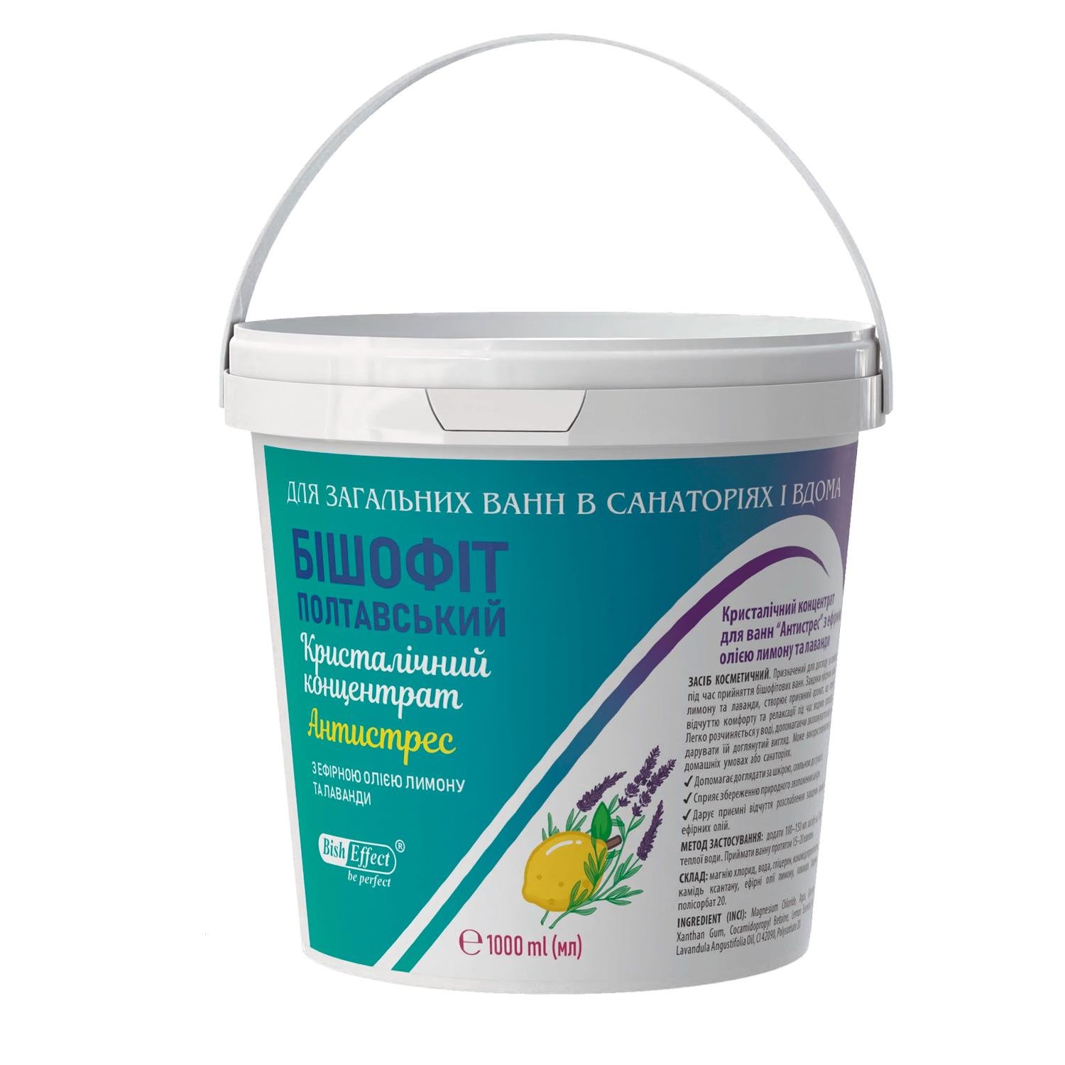 Концентрат для ванн кристаллический Бишофит Полтавский Антистресс кристаллический с лимоном и лавандой 1000 мл (1011001-1K)