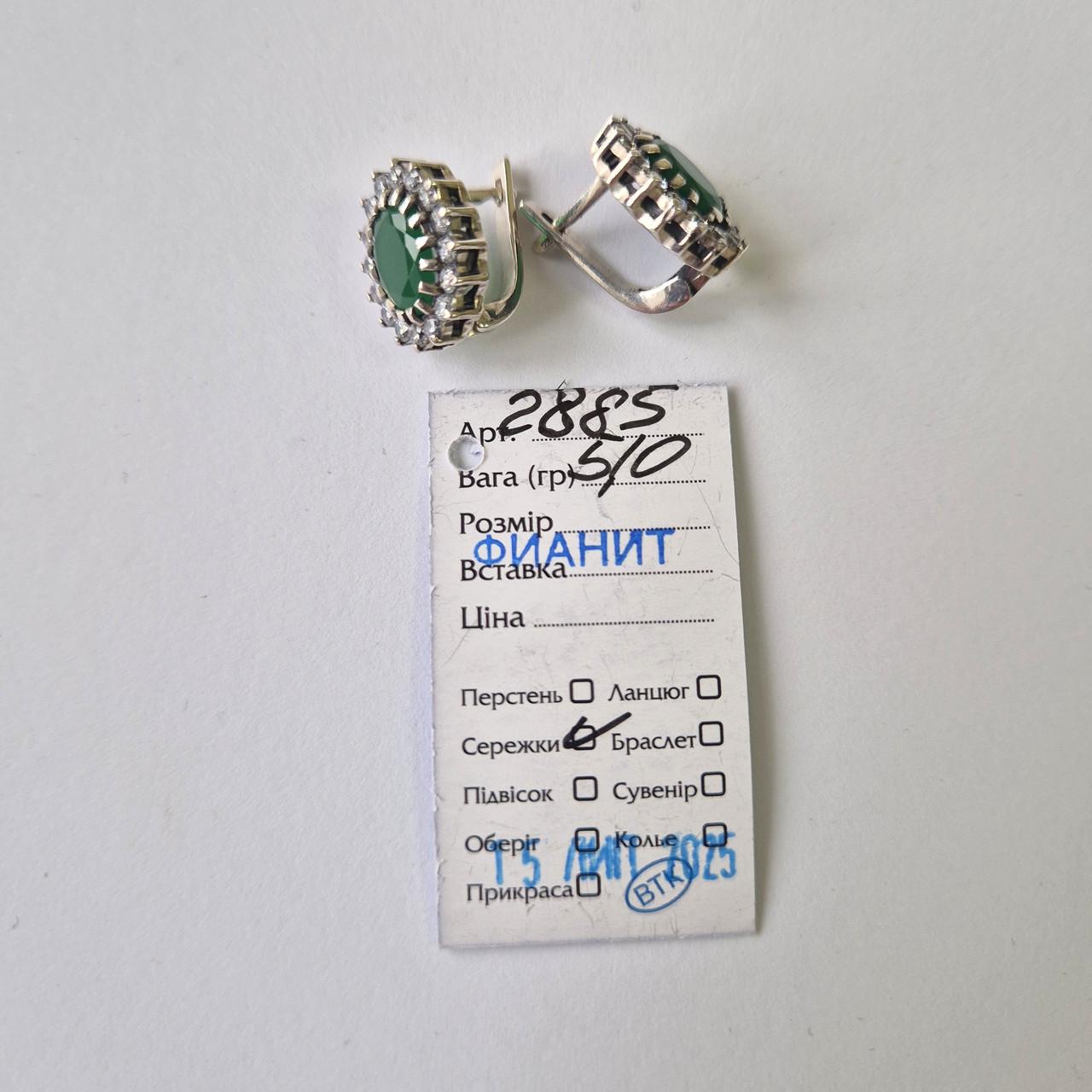 Сережки овал із великим зеленим каменем імітація хризопраз чорнене срібло 925 проби 5,10 г (2885) - фото 3