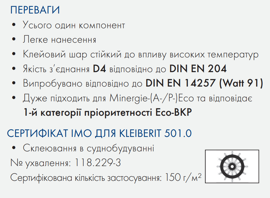 Клей столярный полиуретановый Kleiberit PUR 501,0 0,5 кг (1459104310) - фото 5