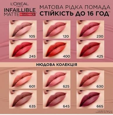 Помада губная Жидкая матовая L'Oréal Paris Infaillible Matte Resistance 601 Worth It 5 мл (2812298455) - фото 4 Помада губная Жидкая матовая L'Oréal Paris Infaillible Matte Resistance 601 Worth It 5 мл (2812298455) - фото 4