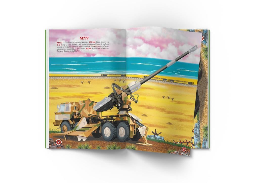 Книга "Меганаліпки. Військова техніка" (F00029956) - фото 6