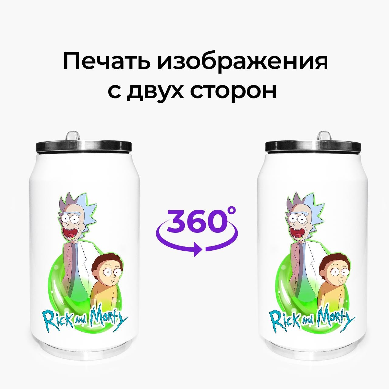 Термокружка Rick and Morty 350 мл (31091-1230-350) - фото 7