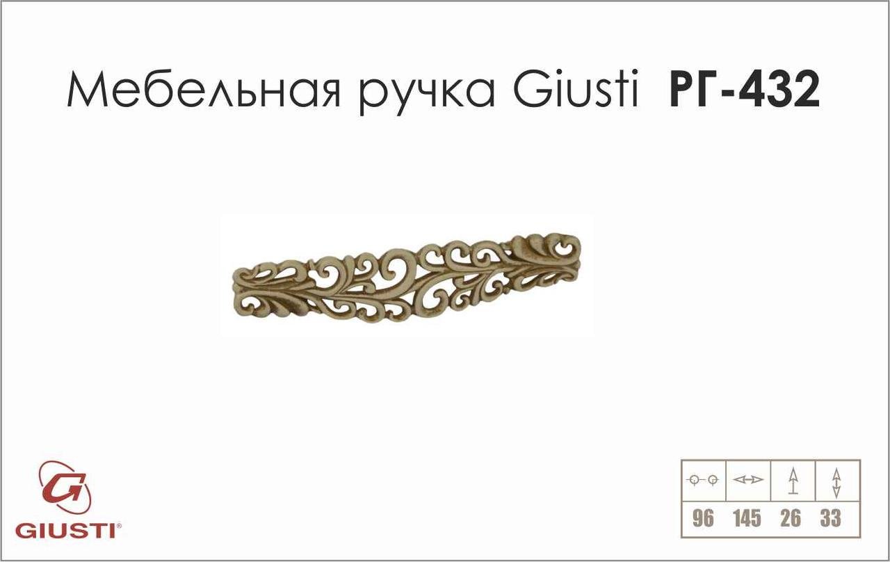 Меблева ручка Giusti РГ 432 WMN707.096.00T5 Золото вінтажне - фото 3