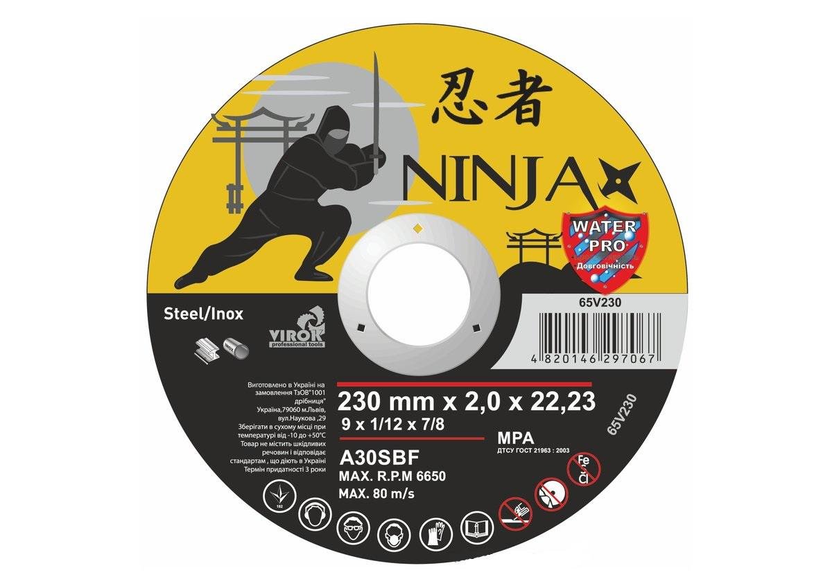 Диск отрезной Virok NINJA 230х2,0х22,23 мм (65V230)