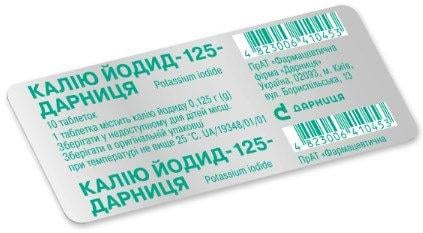 Добавка Калію Йодид 125 у таблетках для дорослих та дітей (75757)