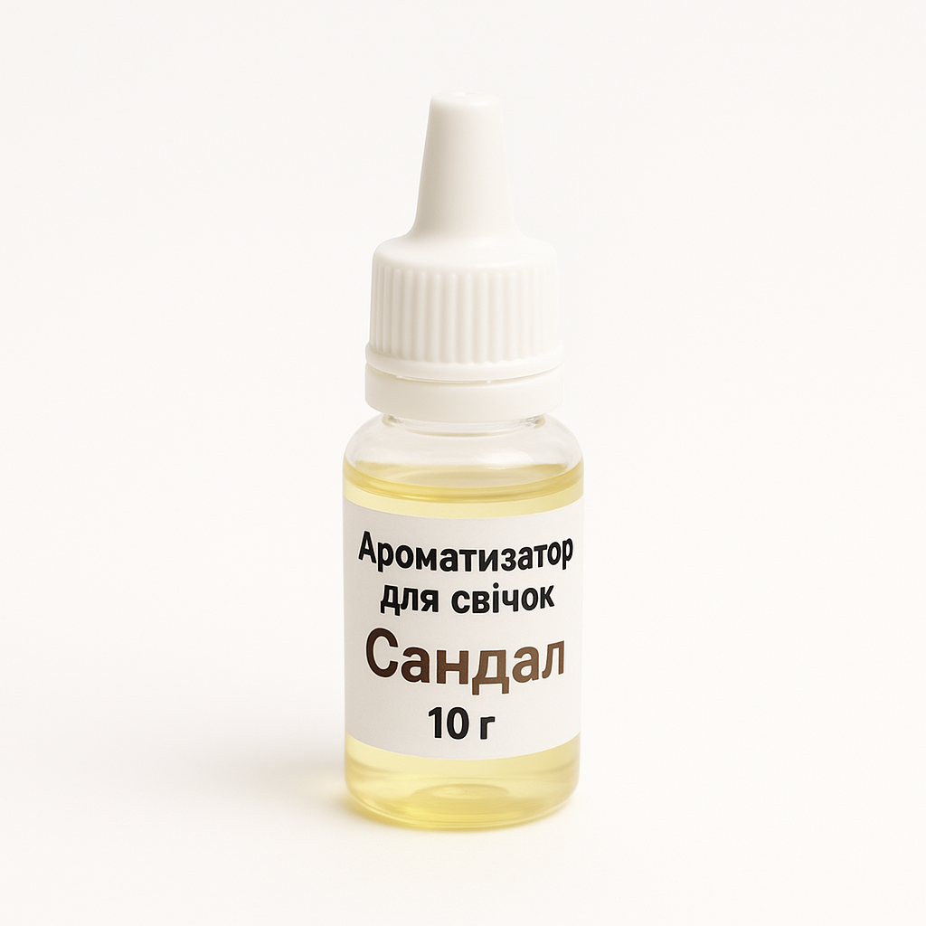 Ароматизатор для свечей Сандал 10 г (784_13-192)