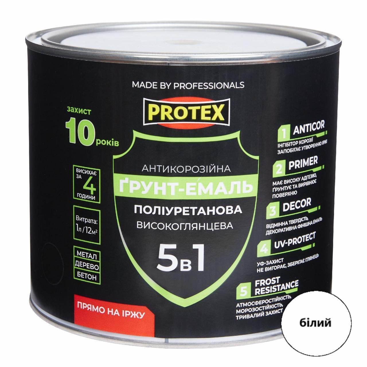 Грунт-емаль поліуретанова для металу глянсова PROTEX 5в1 2,4 кг 2,1 л RAL 9003 Білий
