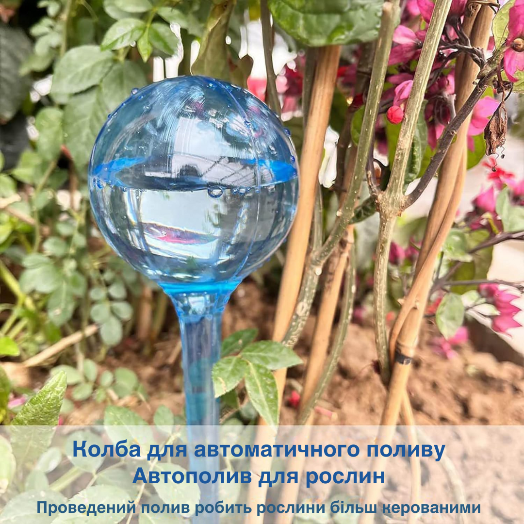 Колба для автоматического полива в виде шара 8х25 см 3 шт. Зеленый (Garden_Globes25_Green) - фото 7