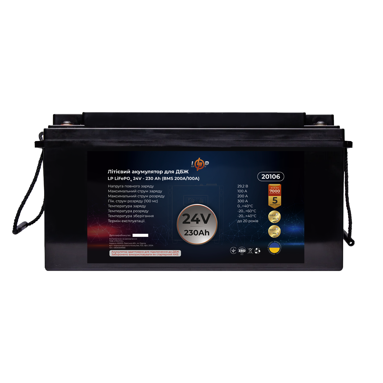 Аккумулятор для ИБП LP LiFePO4 24V 230 Ah/5888Wh BMS 200A/100A (20106)