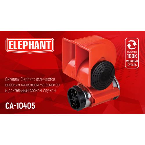 Сигнал воздушный CA-10405 Elephant 12V Красный - фото 2