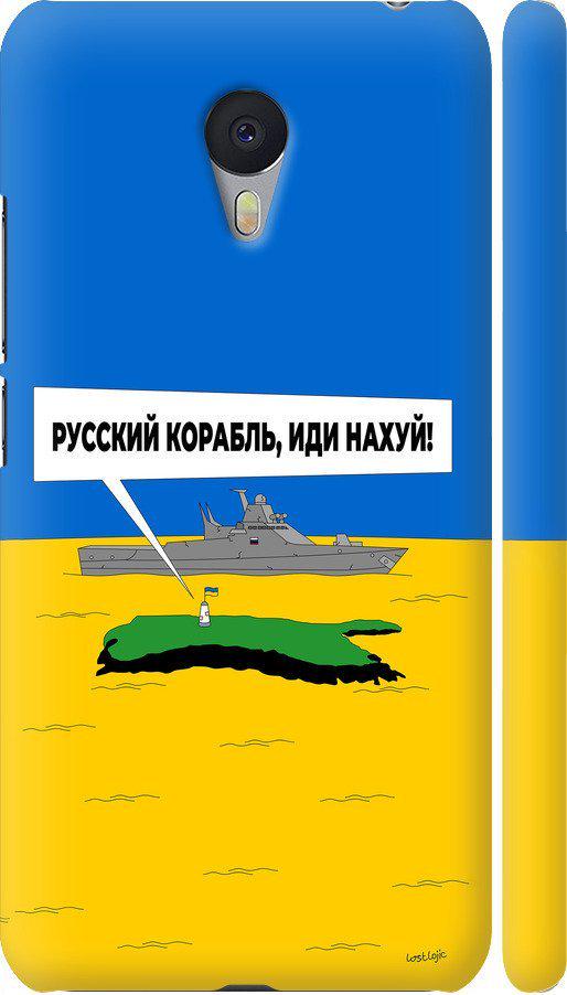 Чехол на Meizu M3 Note Русский военный корабль иди на v5 (5237c-256-42517)
