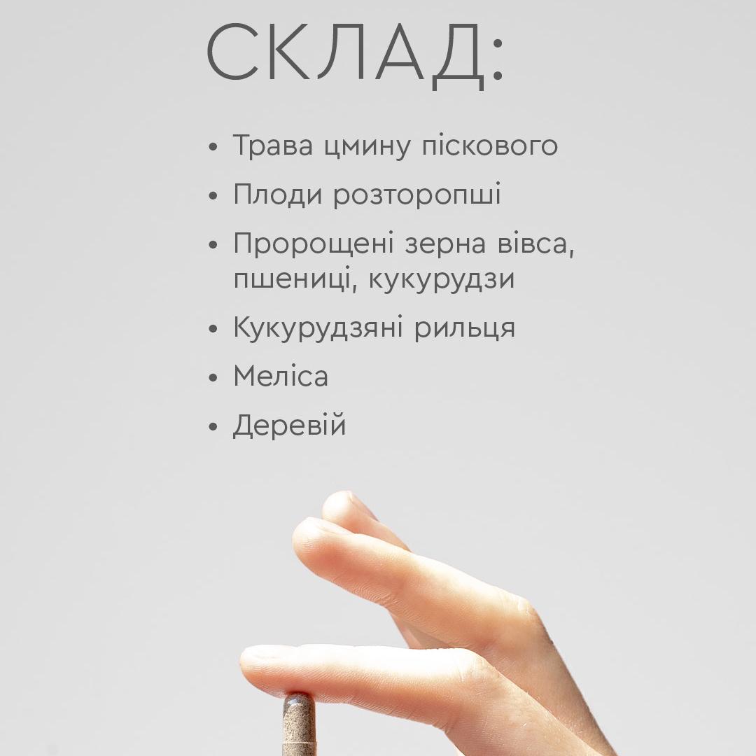 Фітокомплекс для печінки та жовчного міхура Choice Phyto Лівейф 30 капсул (99101047101) - фото 7 Фітокомплекс для печінки та жовчного міхура Choice Phyto Лівейф 30 капсул (99101047101) - фото 7