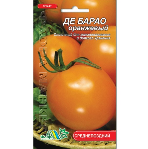 Семена томата Де Барао оранжевый поздний 0,1 г (25875)