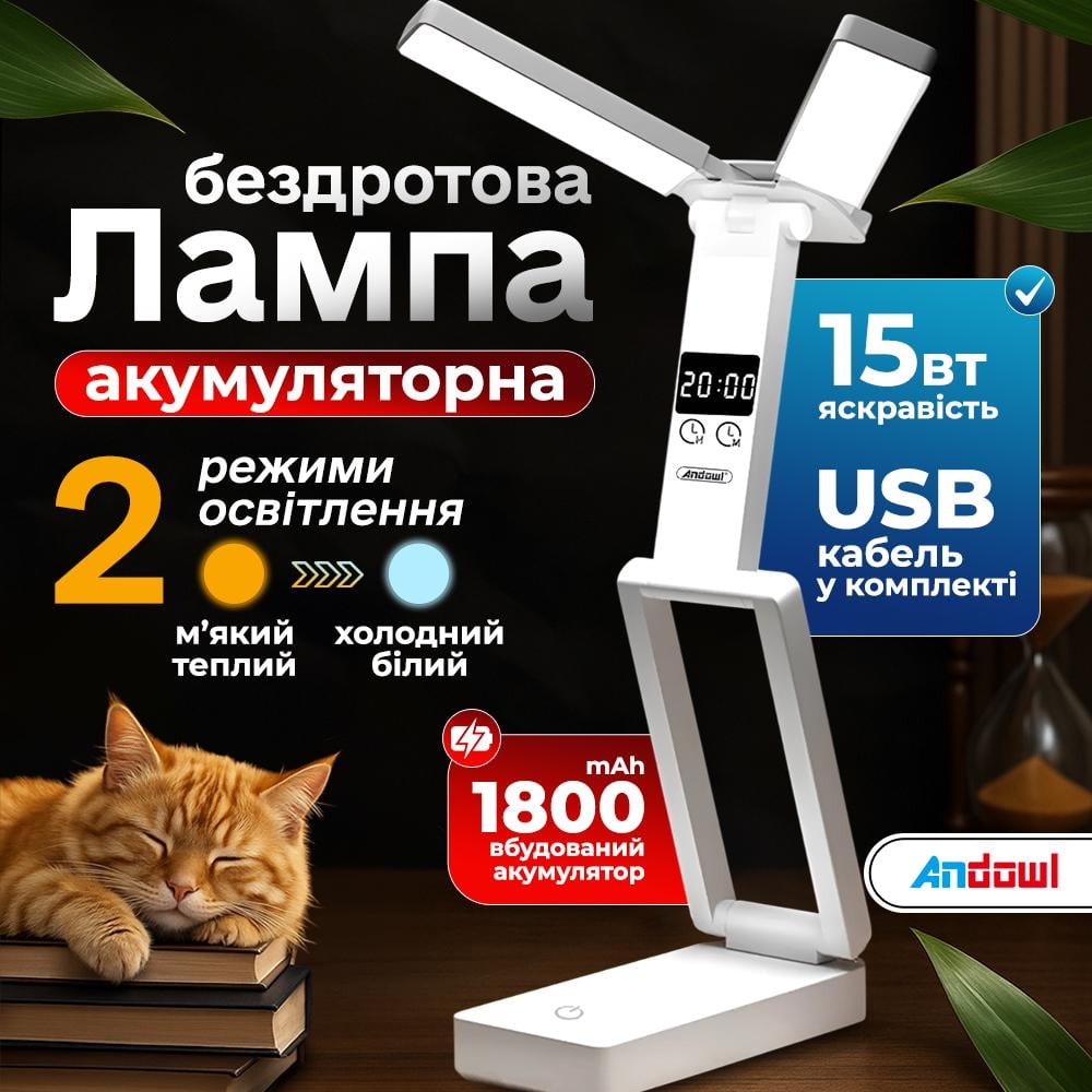 LED-лампа настольная Andowl Q-LED169X1 аккумуляторная 15W Белый (7e8815ae) - фото 2