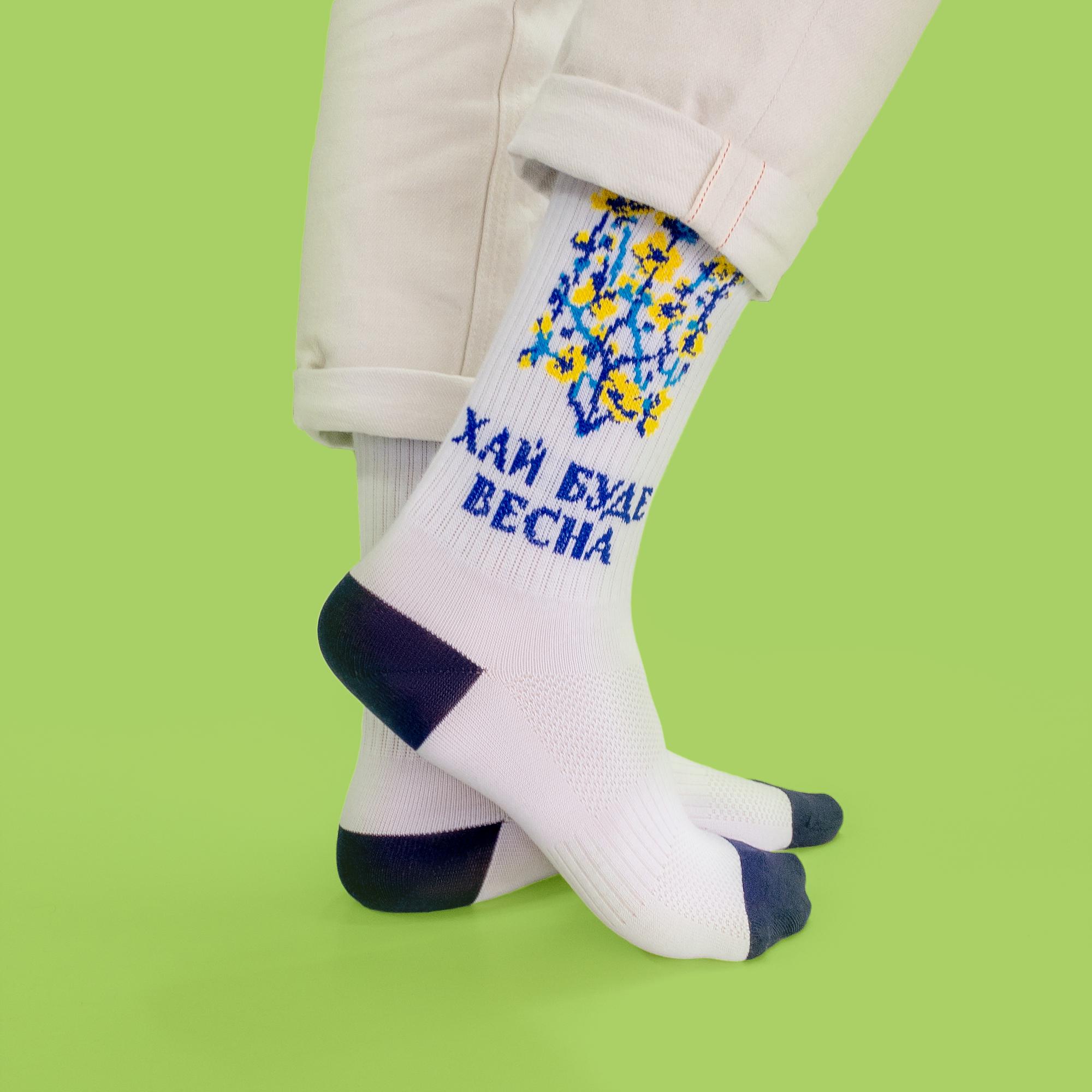 Шкарпетки "Хай буде весна" з жовто-синіми квітами Білий (Vesna-white-1) - фото 1