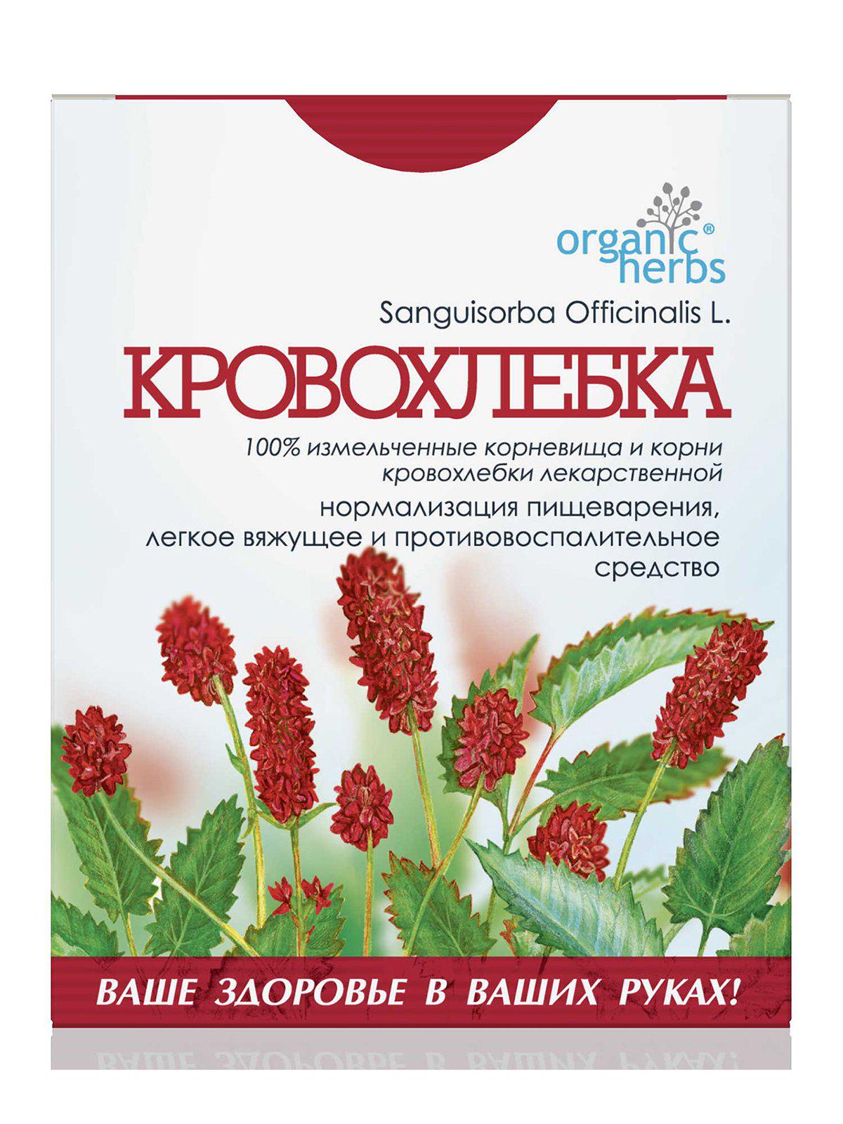 Корінь ФітоБіоТехнології Ровохлібка 50 г