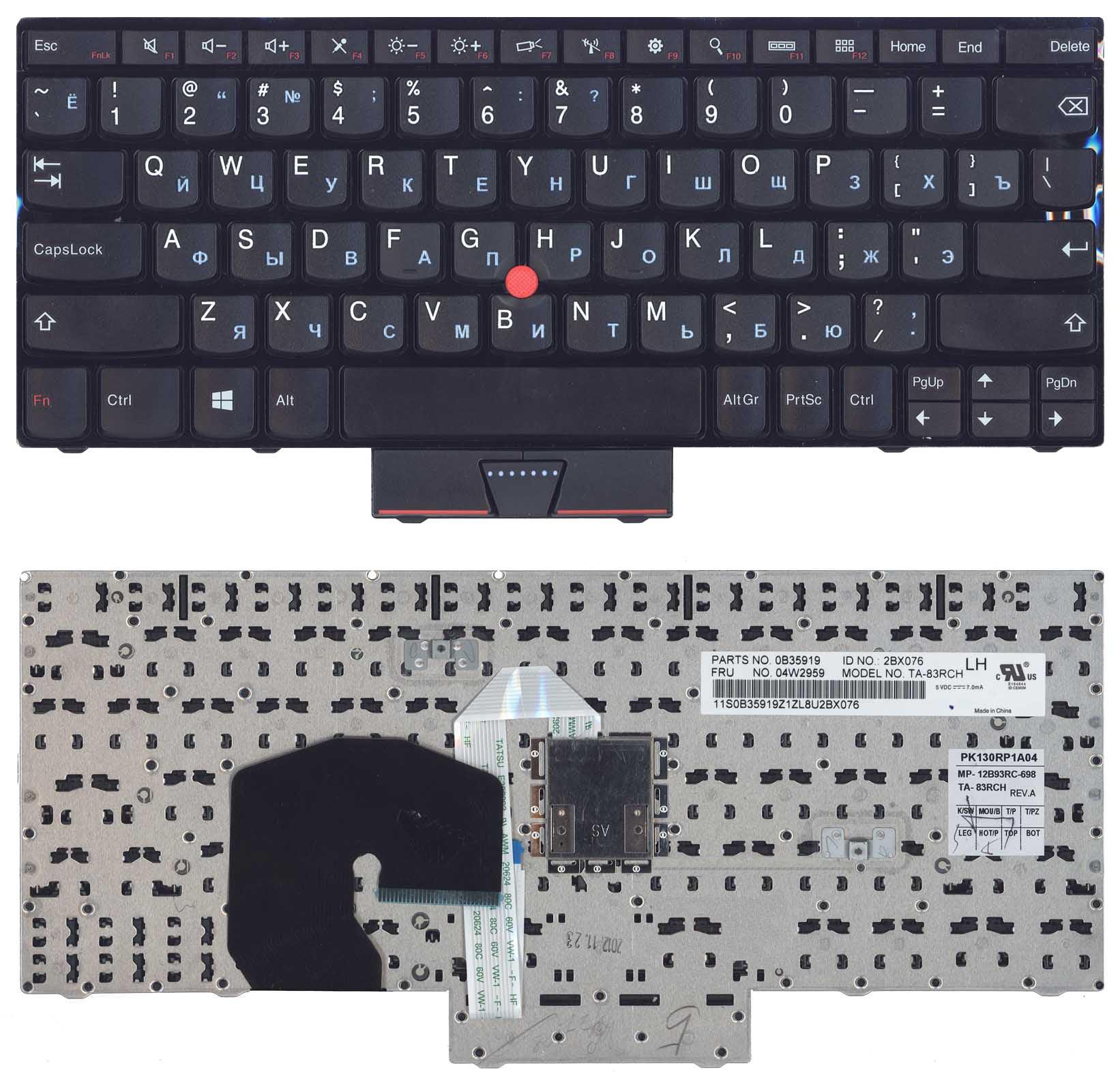 Клавиатура для ноутбука Lenovo ThinkPad Twist 230U/S230/S230I Point Stick Black Frame Black