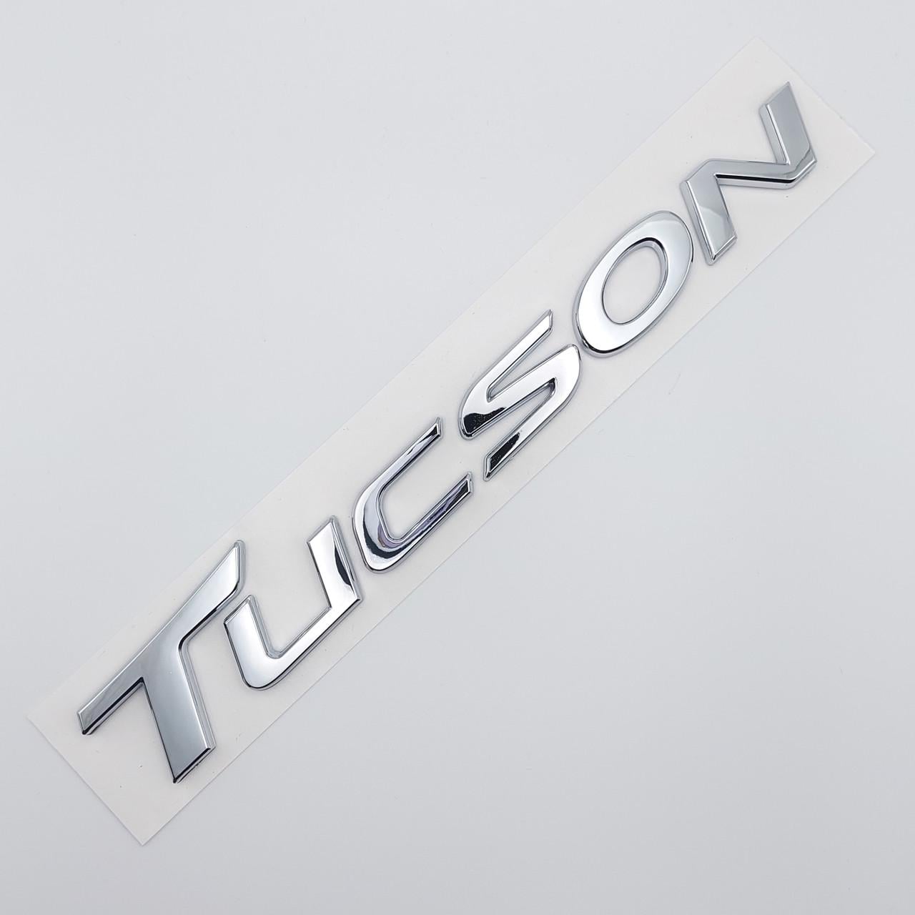 Емблема напис Tucson Hyundai ABS 22х2,9 см 86310-2S000 Хром глянцевий (1729819528)