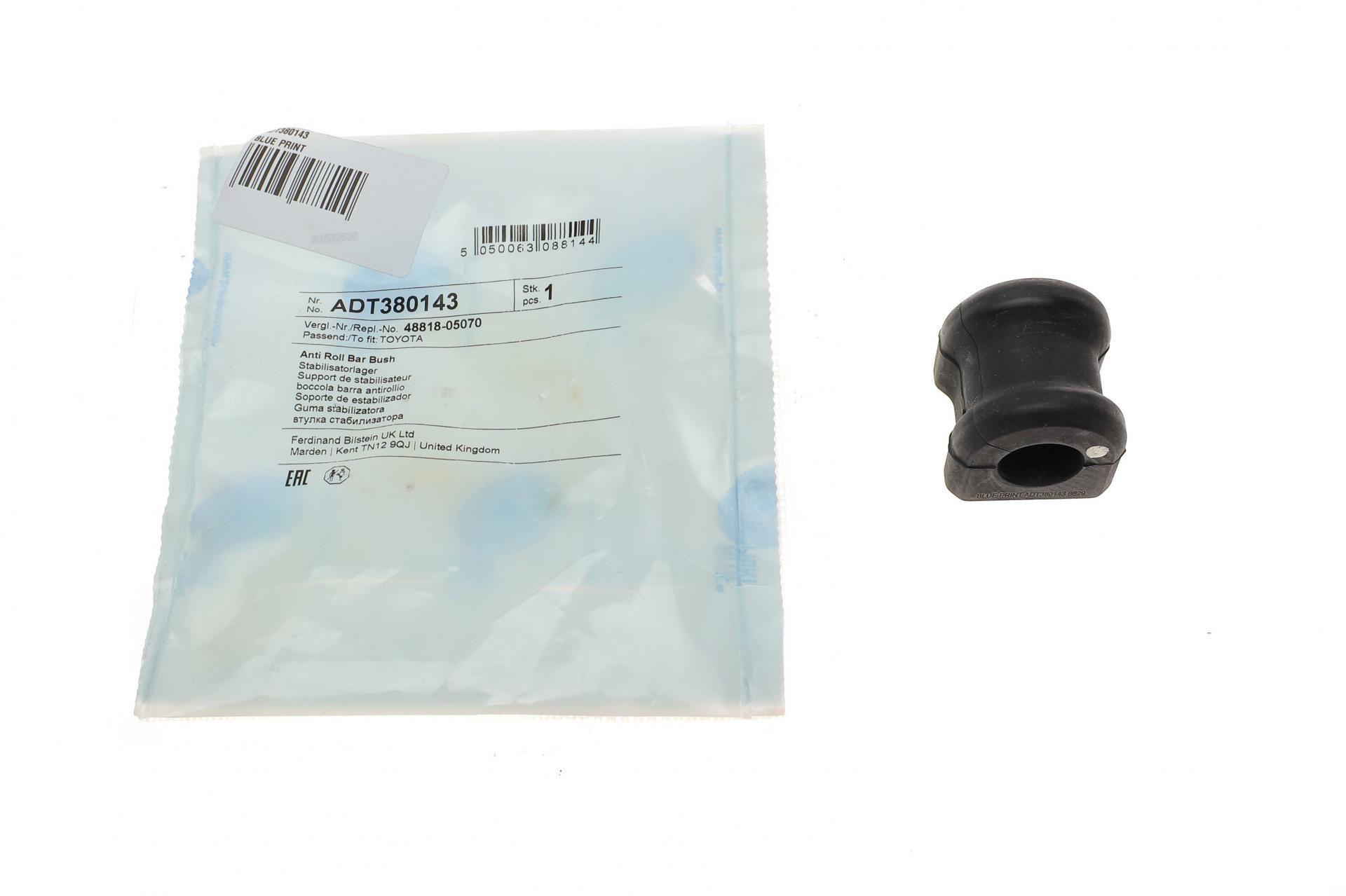 Втулка стабилизатора заднего Toyota Avensis 03-08 d 19 мм (ADT380143)