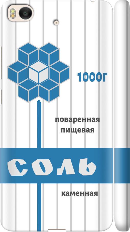Чехол на Xiaomi Mi 5s Соль (4855m-395-42517)
