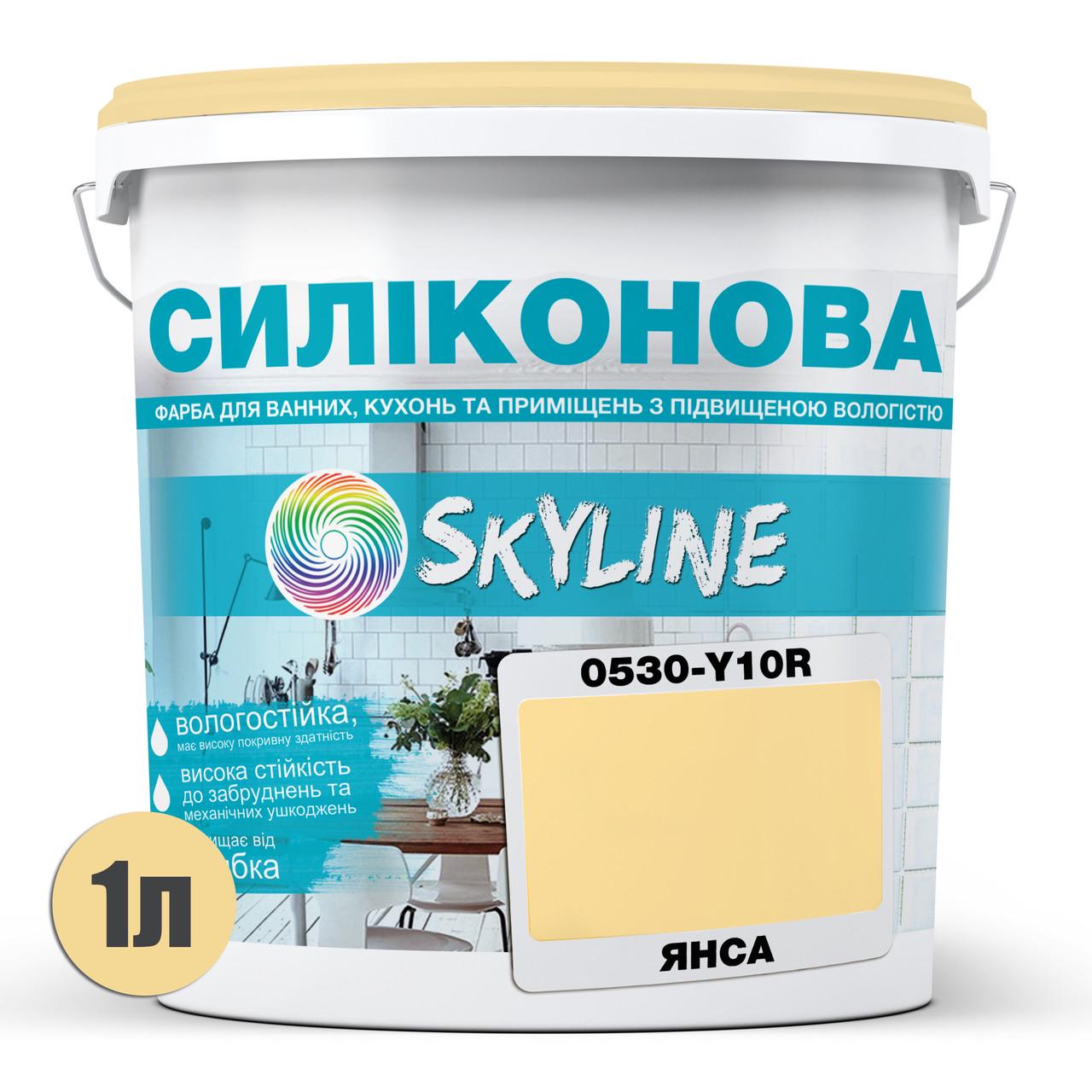 Краска для влажных помещений Skyline 0530-Y10R силиконовая 1 л Янса (2589082021) - фото 2 Краска для влажных помещений Skyline 0530-Y10R силиконовая 1 л Янса (2589082021) - фото 2