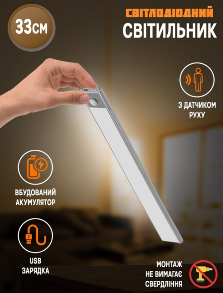 Светодиодная лампа HYSS 8646 аккумуляторная на магните/с датчиком движения 30 см (25411762) - фото 3 Светодиодная лампа HYSS 8646 аккумуляторная на магните/с датчиком движения 30 см (25411762) - фото 3