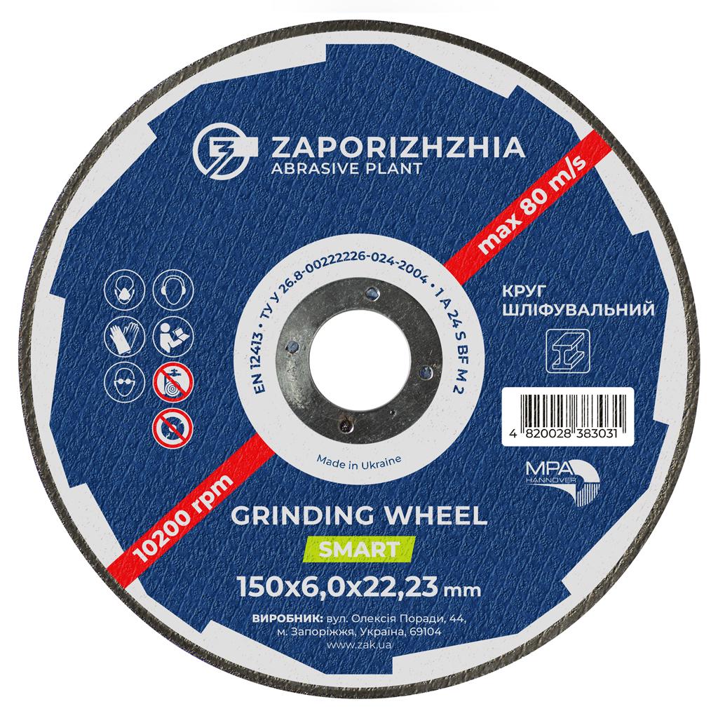 Круг шлiфувальний ЗАК SMART 1 150x6x22,23 мм (321288-990036)