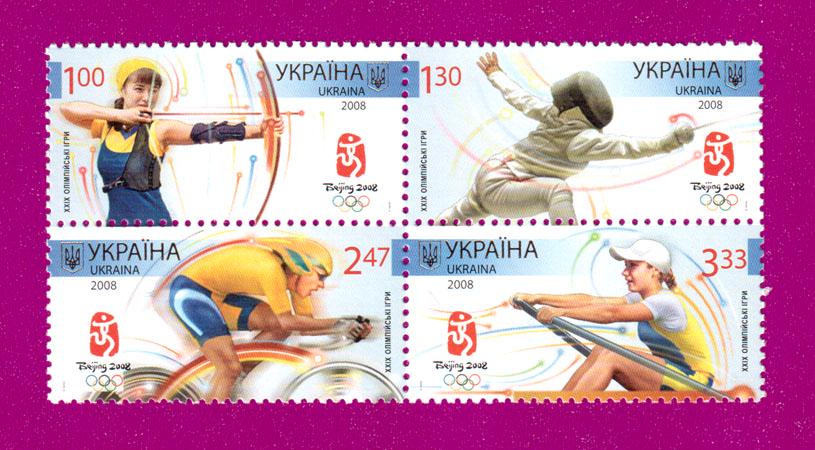 Почтовые марки Украины 2008 года сцепка ХХІХ Олимпийские игры Пекин (200870018) Почтовые марки Украины 2008 года сцепка ХХІХ Олимпийские игры Пекин (200870018)