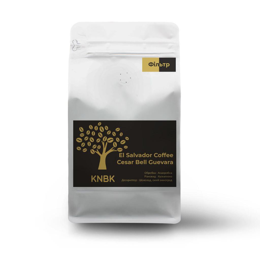 Кофе свежеобжаренный эль сальвадор цезар бель гевара анаеробна 500 г (168-65207)