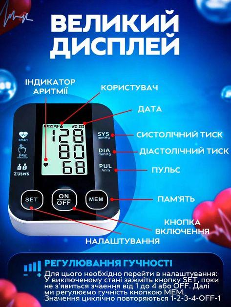 Тонометр BR-510 з дисплеєм автоматичний цифровий для вимірювання артеріального тиску на плечі (BR-510) - фото 10