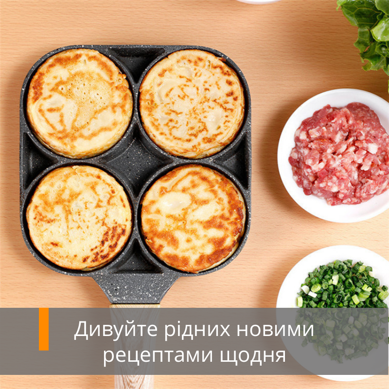 ᐉ Сковорода порционная антипригарная с мраморным покрытием на четыре ...