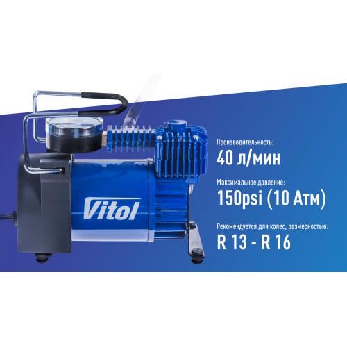 Компрессор Vitol К-50 150psi 15 Amp 40 л прикуриватель (К-50) - фото 4