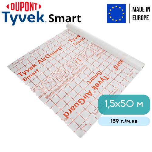 Пароизоляционная мембрана Tyvek Airguard Smart 1,5x50 м (8914997) - фото 2