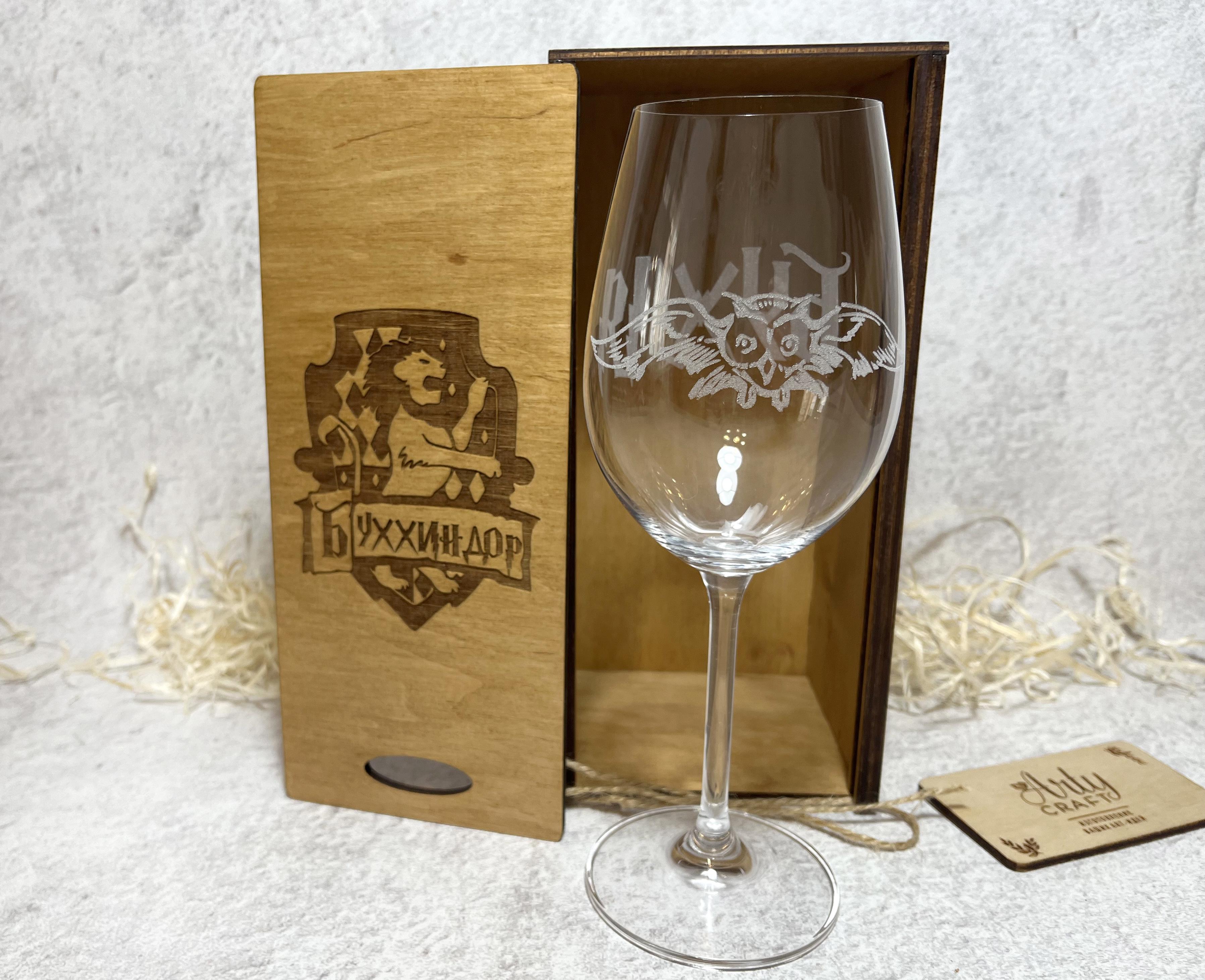 Бокал с гравировкой Бухля и совы в стиле Гарри Поттера в деревянной коробке 580 мл (24240263) - фото 3 Бокал с гравировкой Бухля и совы в стиле Гарри Поттера в деревянной коробке 580 мл (24240263) - фото 3