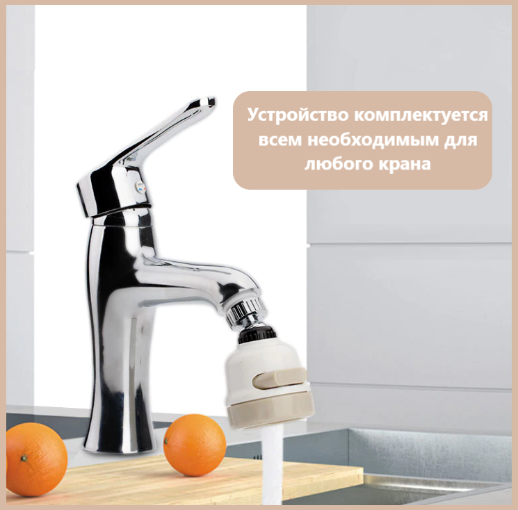 Поворотна насадка на кран економік води аератор Water Saver (2102) - фото 7