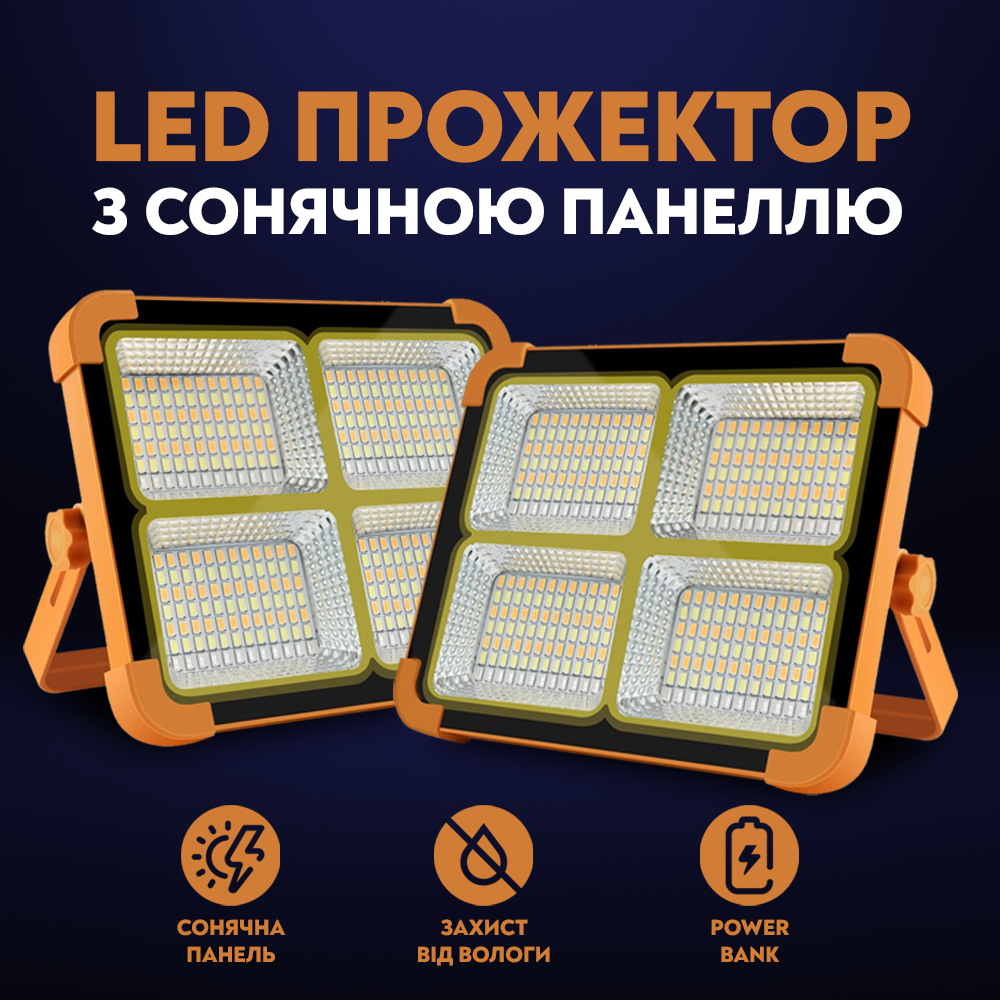 Світильник акумуляторний FOYU FO-T4 LED 120 W аварійний прожектор з сонячною панеллю та повербанком - фото 2