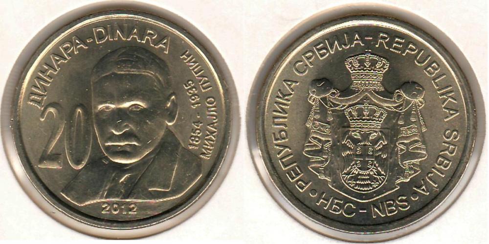 Коллекционная монета Сербия 20 динаров 2012 AU-UNC Михаил Пупин (KM#62)